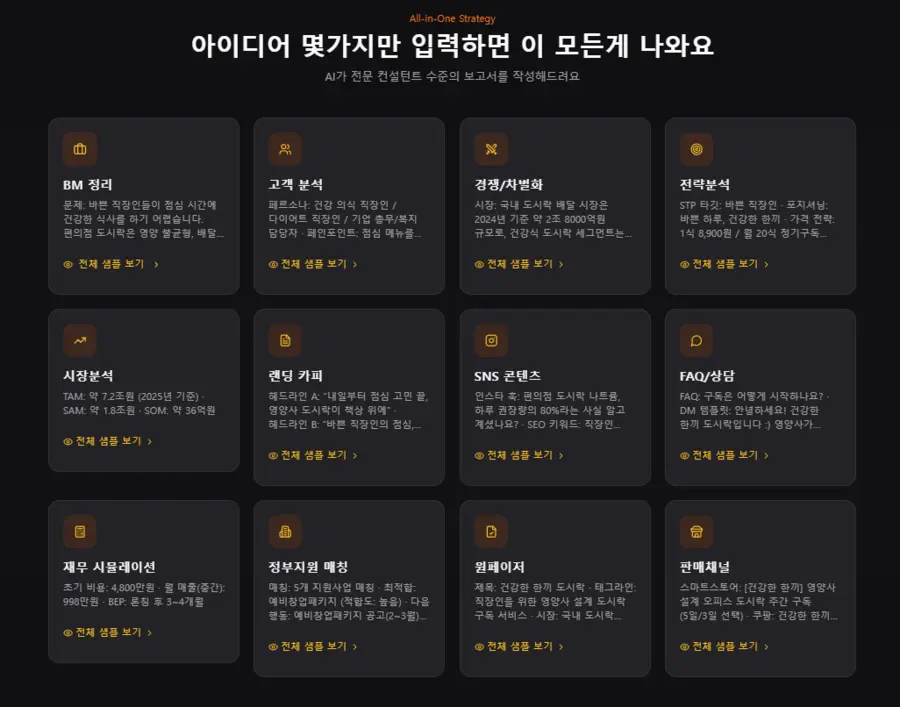 K스타터팩 화면